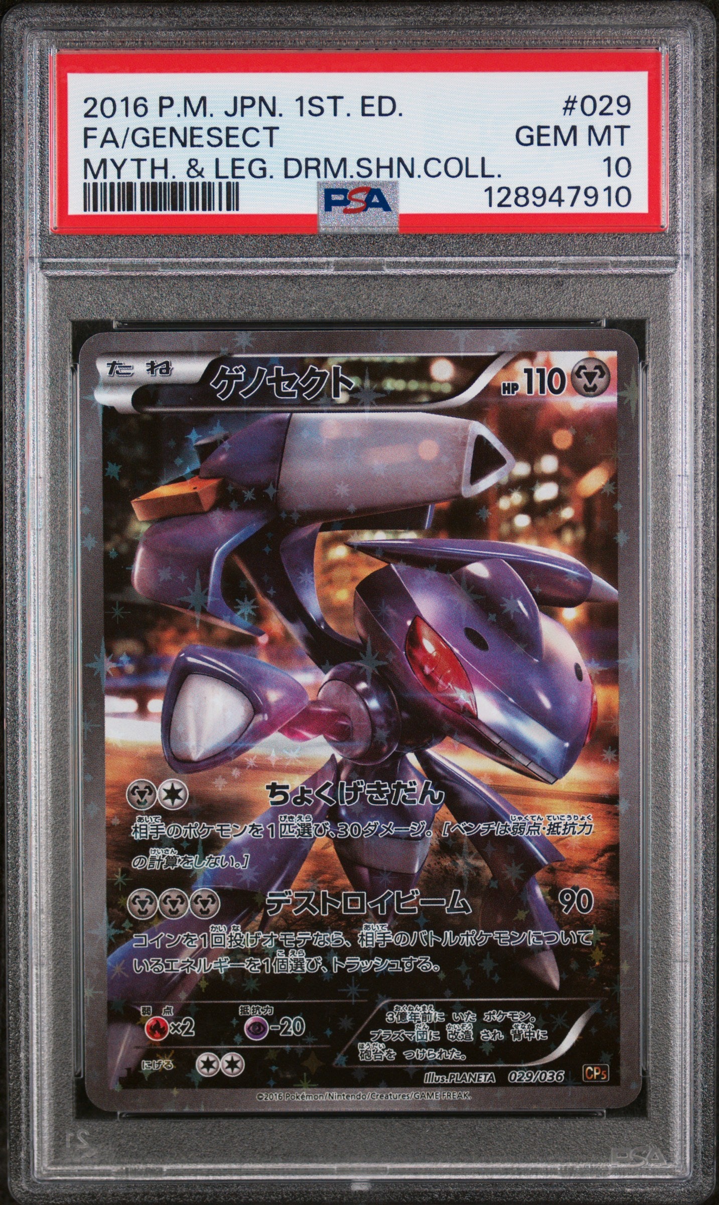 PSA 10 2016 GENESECT 029 MYTHICAL & LEGENDARY DREAM SHINE COLLECTION
