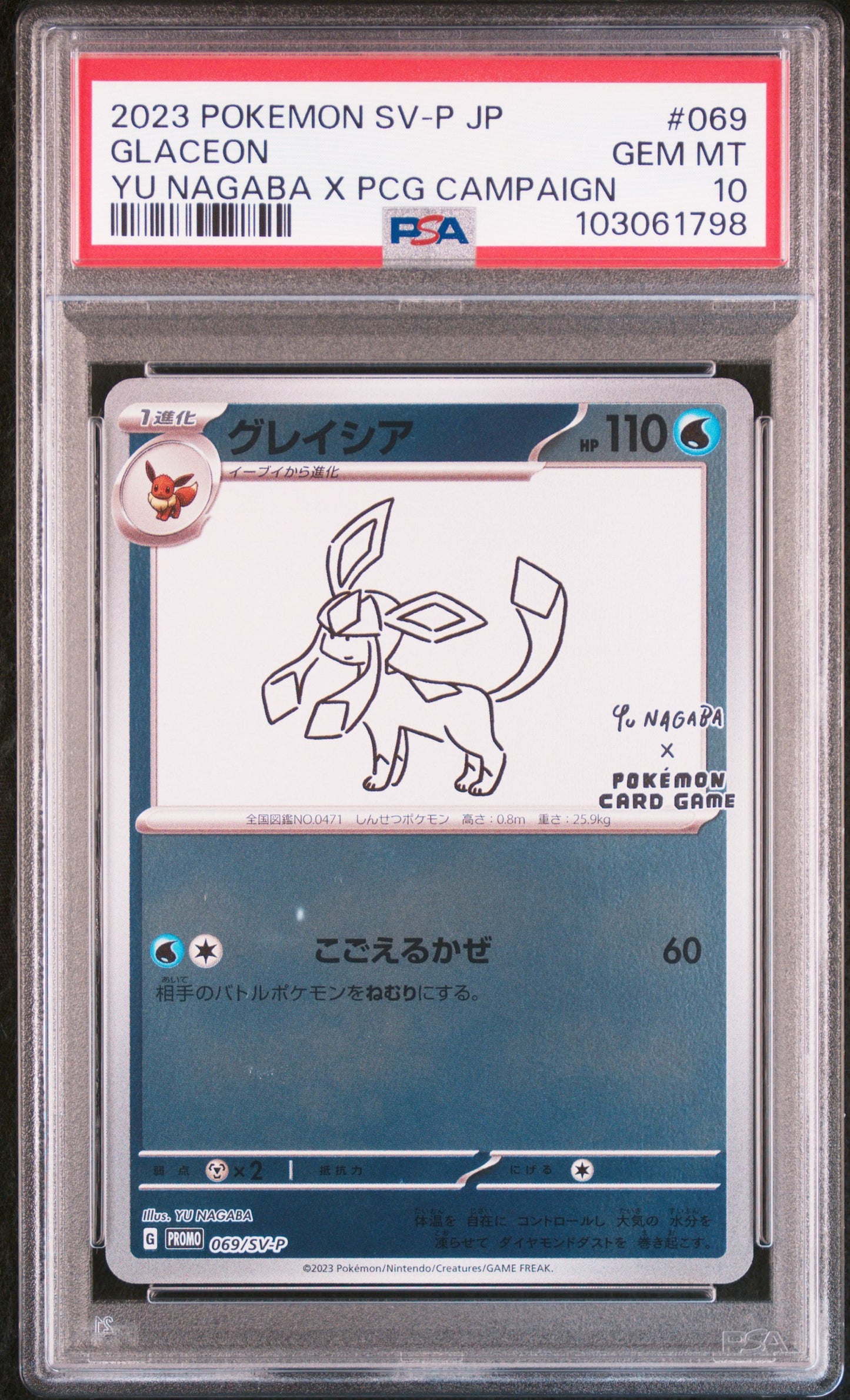 PSA 10 2023 GLACEON 069 SV-P PROMO