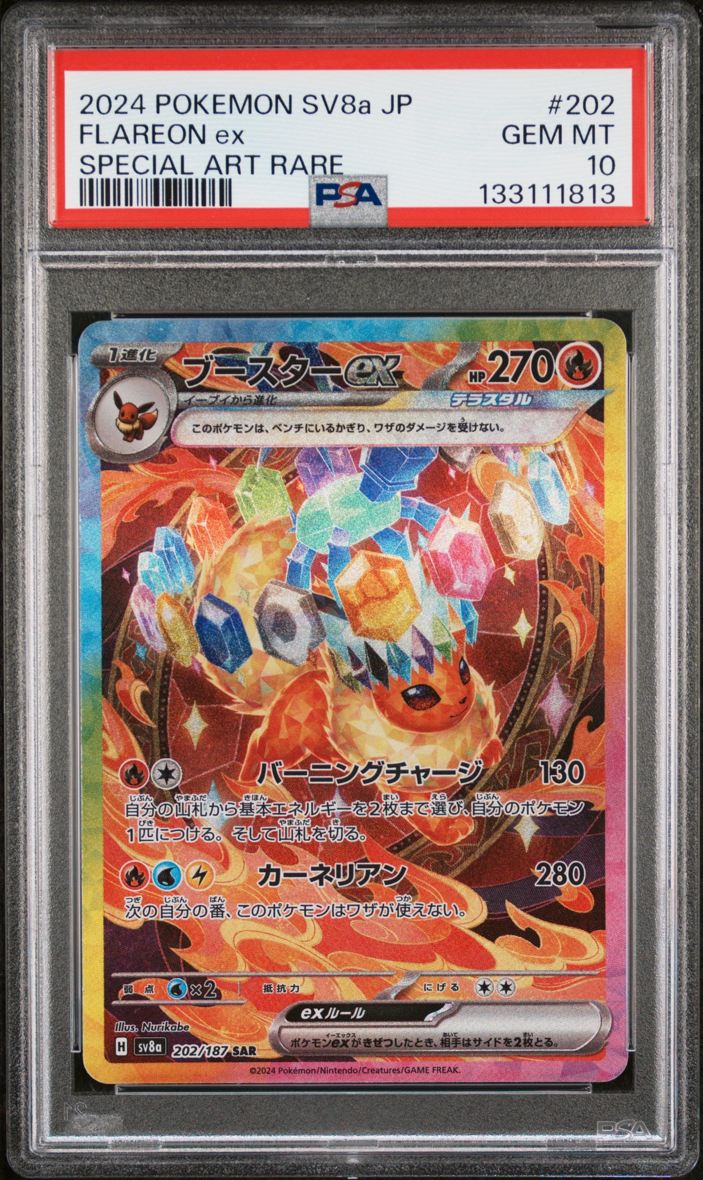 PSA 10 2024 FLAREON EX 202 SV8A TERASTAL FESTIVAL EX