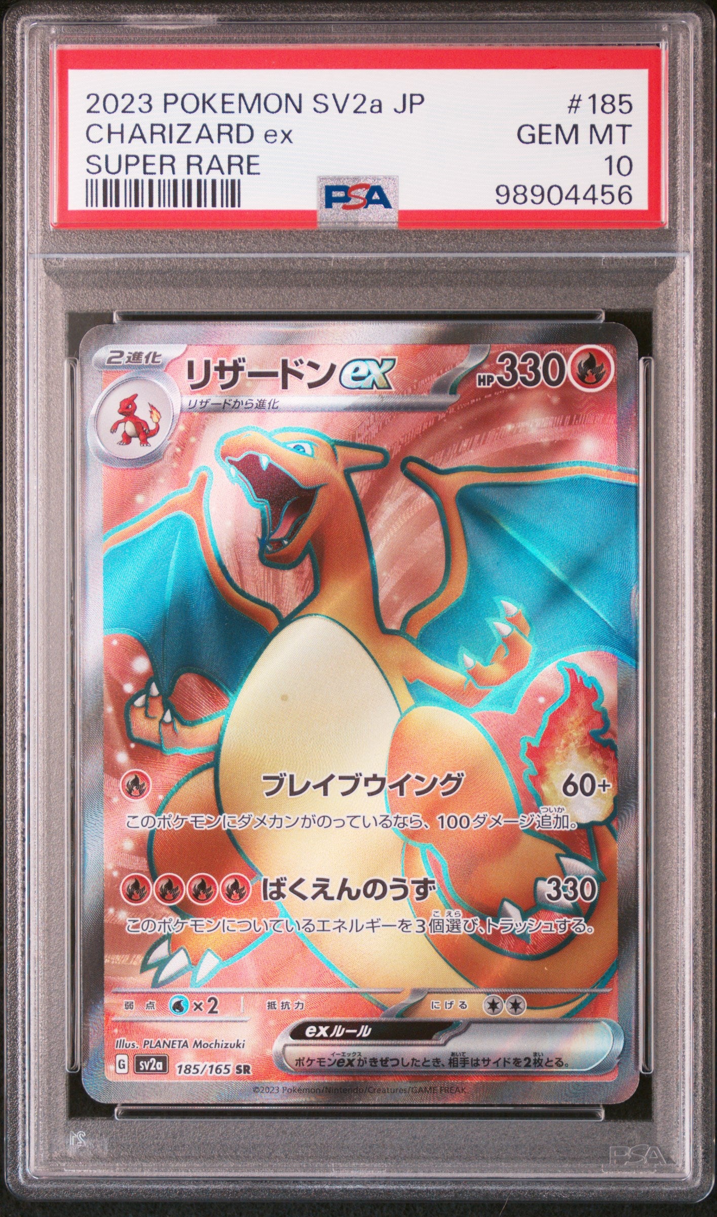 PSA 10 2023 CHARIZARD EX 185 SV2A 151
