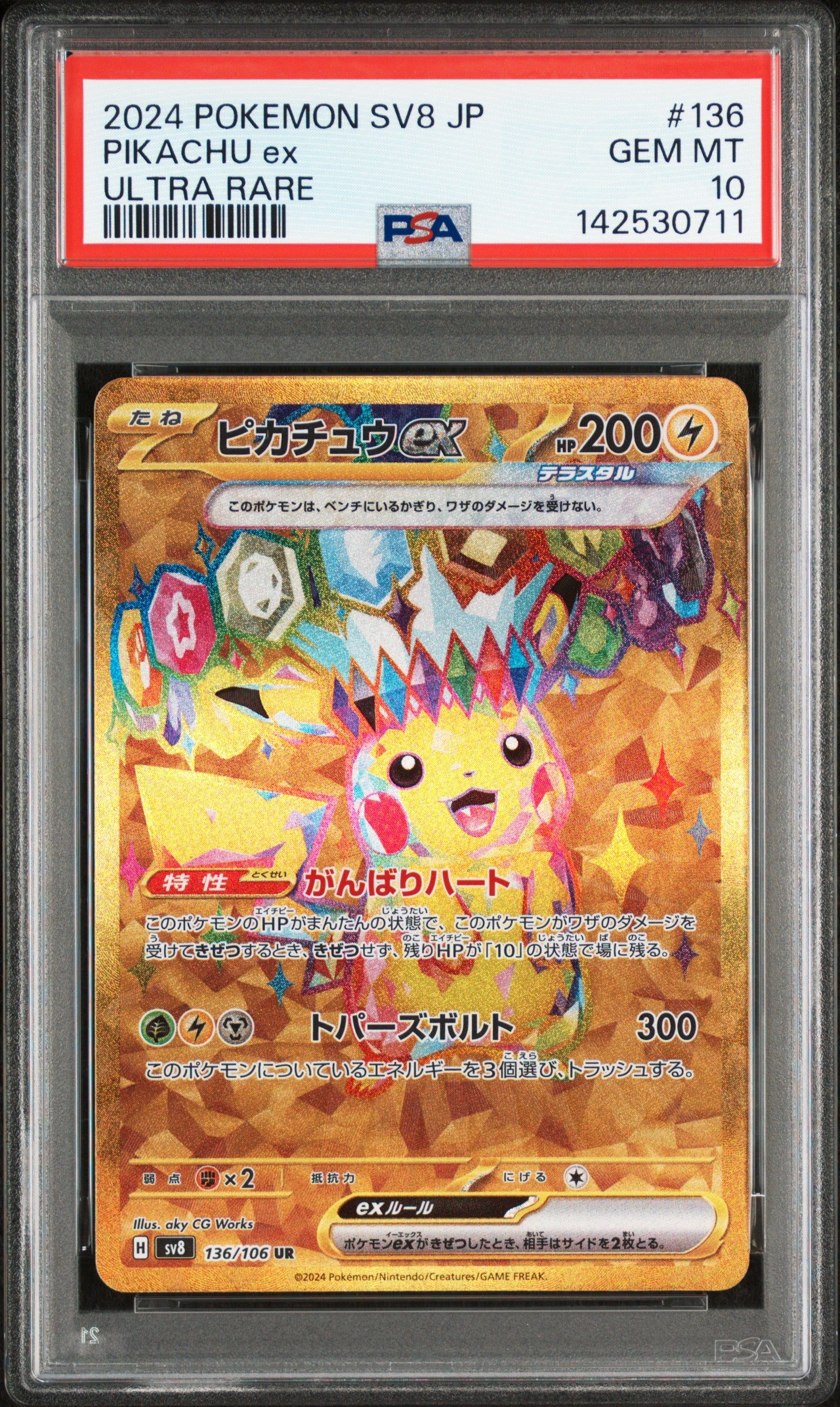 PSA 10 2024 PIKACHU EX 136 SV8-SUPER ELECTRIC BREAKER