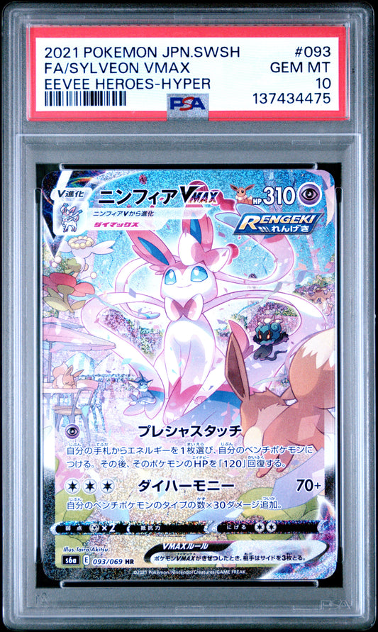 PSA 10 2021 SYLVEON VMAX HYPER 093/069 EEVEE HEROES