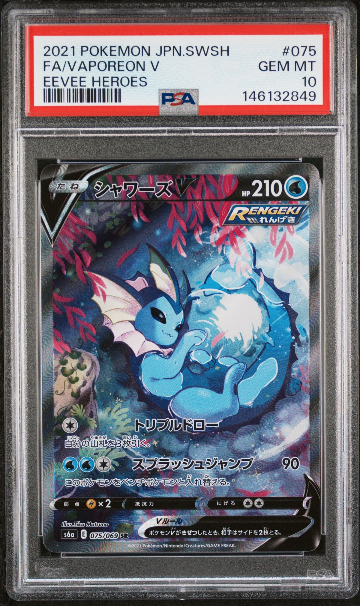 PSA 10 2021 VAPOREON V 075/069 EEVEE HEROES