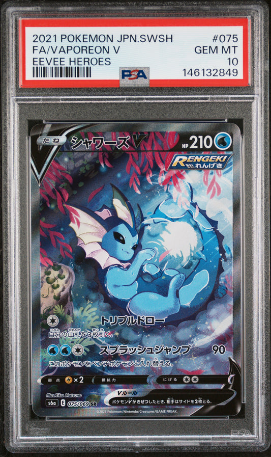PSA 10 2021 VAPOREON V 075/069 EEVEE HEROES