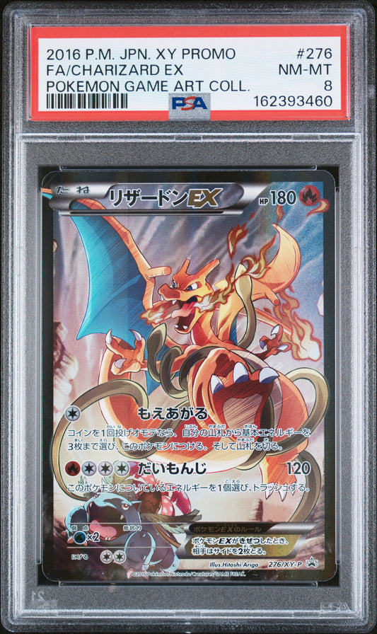 PSA 8 2016 CHARIZARD EX 276/XY-P PROMO5800