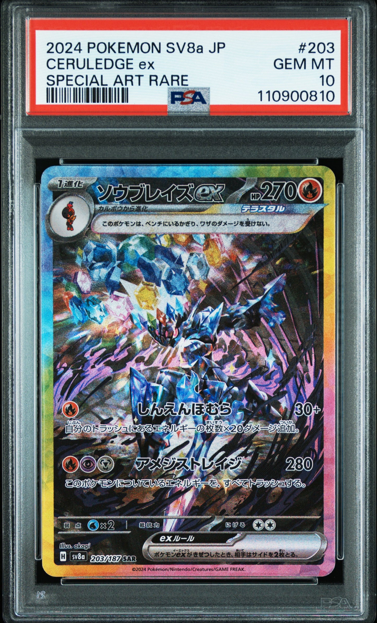 PSA 10 2024 CERULEDGE EX 203 SV8A TERASTAL FESTIVAL EX