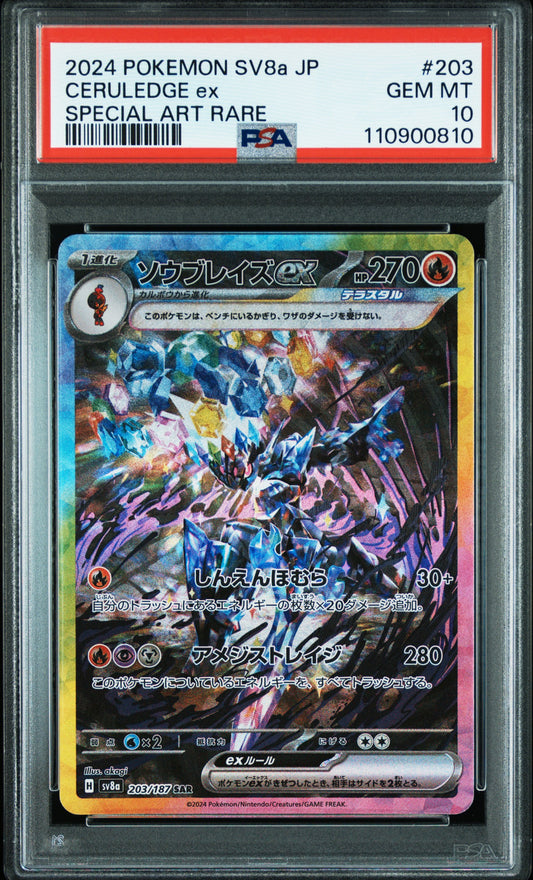 PSA 10 2024 CERULEDGE EX 203 SV8A TERASTAL FESTIVAL EX