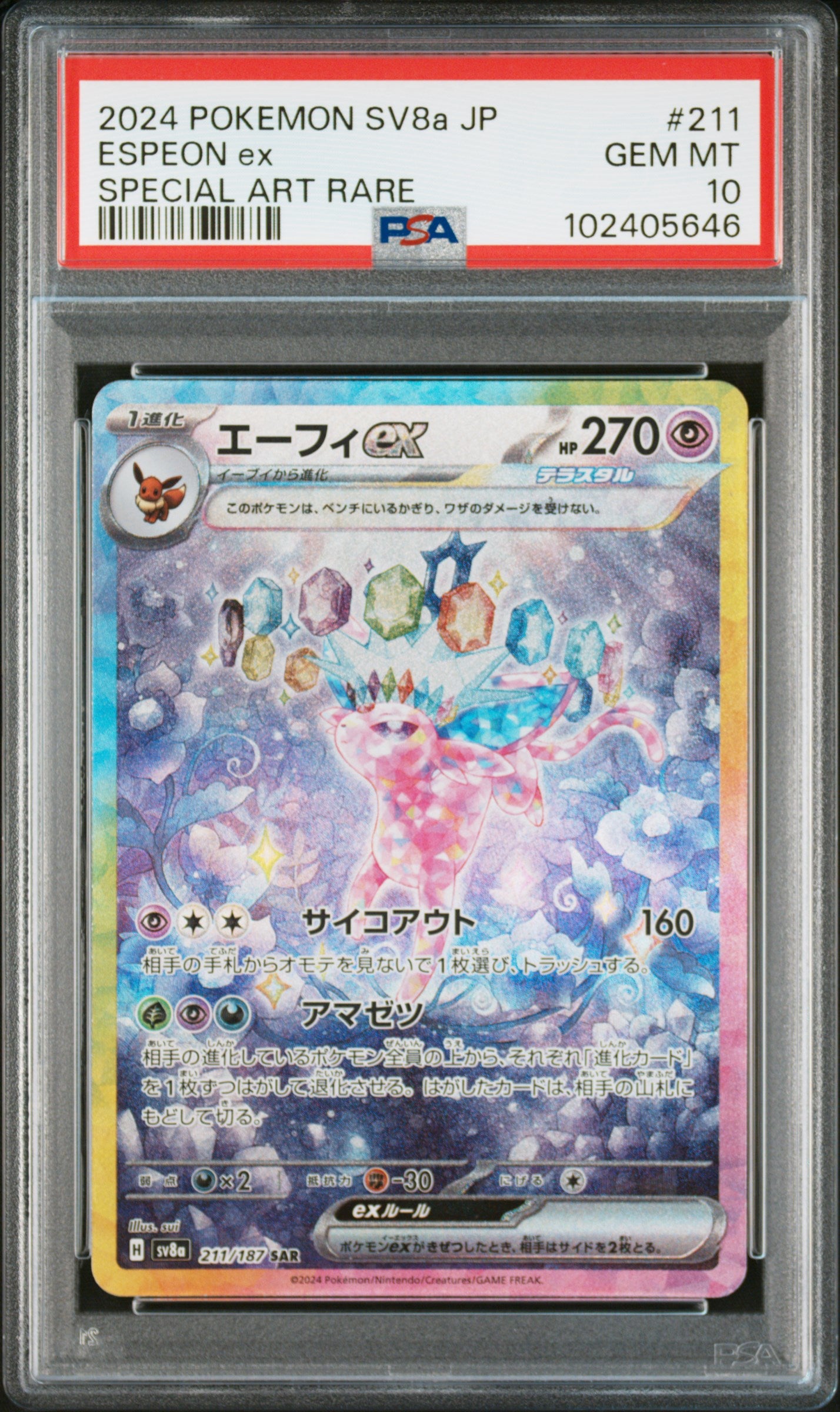 PSA 10 2024 ESPEON EX 211 SV8A TERASTAL FESTIVAL EX