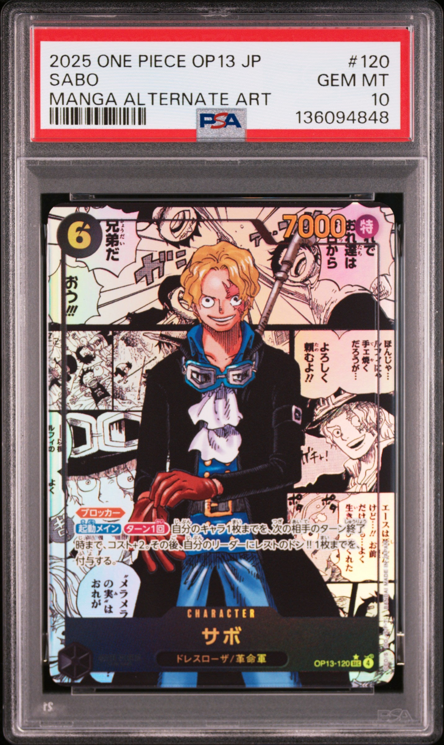 PSA 10 2025 SABO 120 ONE PIECE OP13-CARRYING ON HIS WILL
