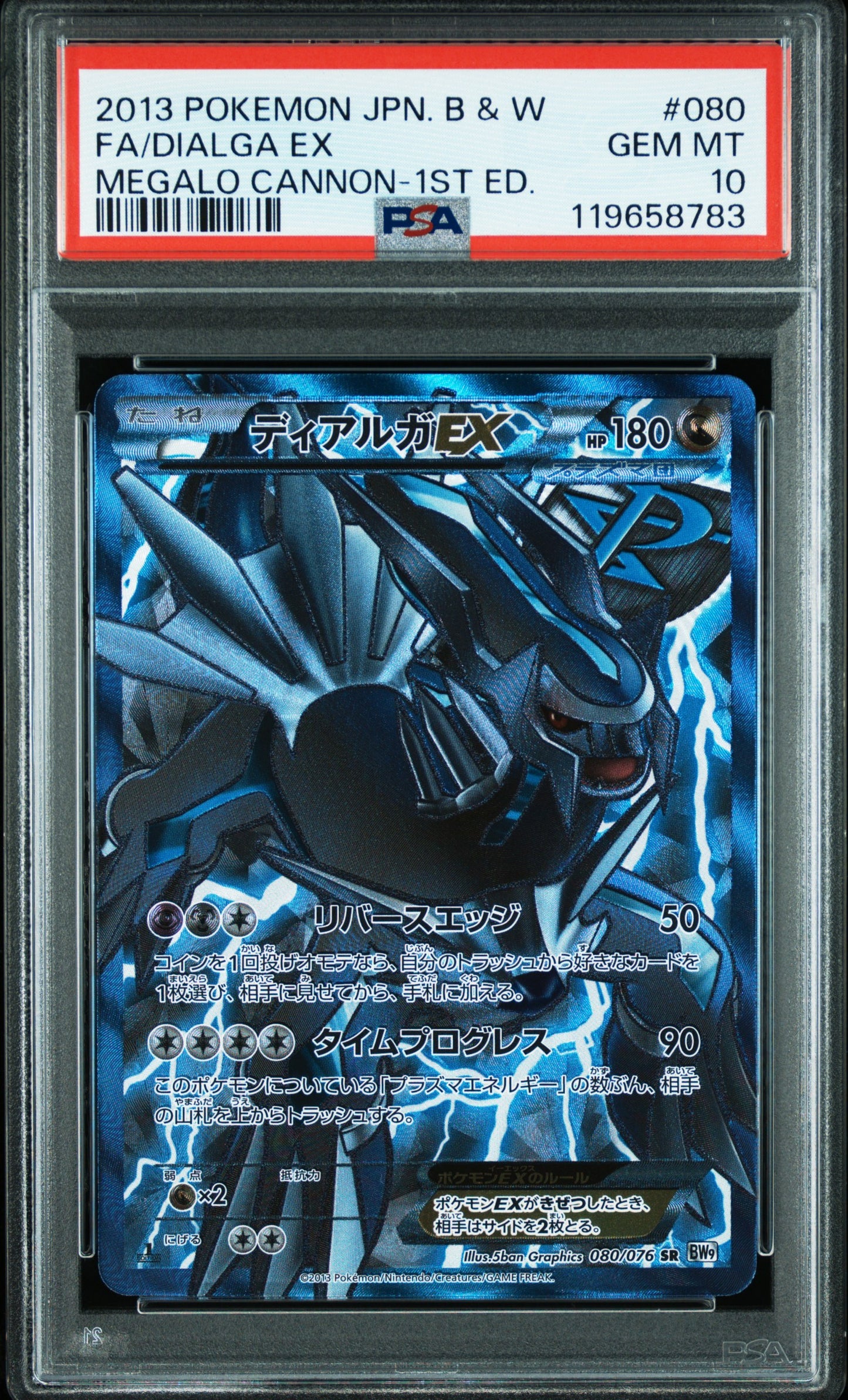 PSA 10 2013 DIALGA EX 080 MEGALO CANNON
