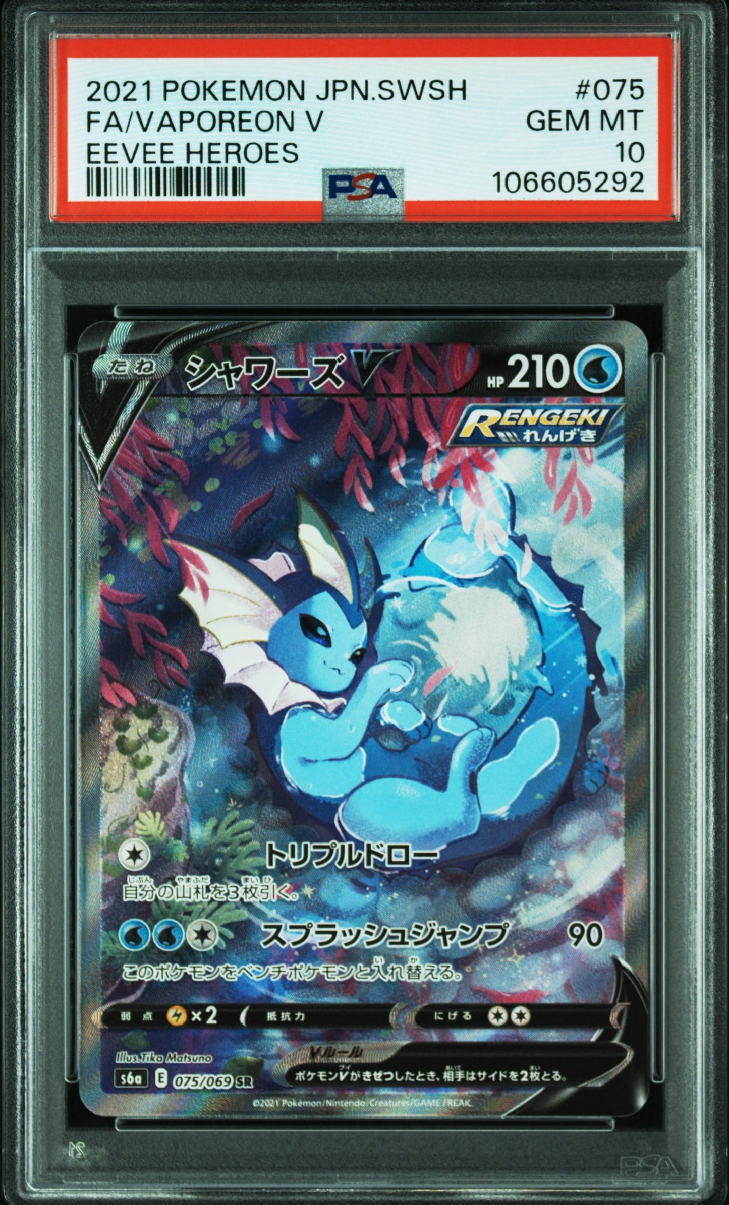 PSA 10 2021 VAPOREON V 075 EEVEE HEROES