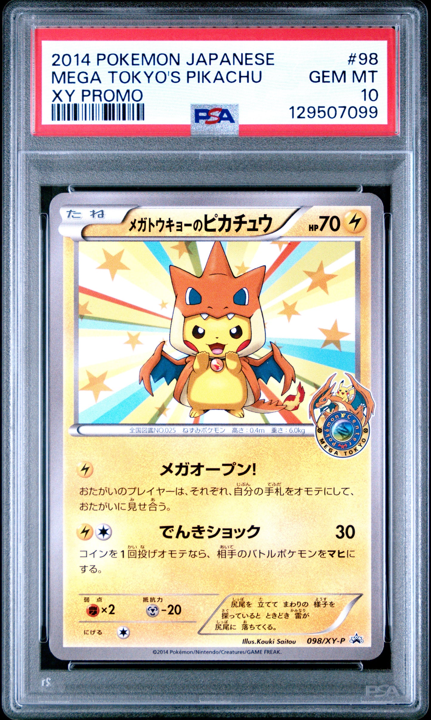 PSA 10 2014 MEGA TOKYO'S PIKACHU 98 PROMO
