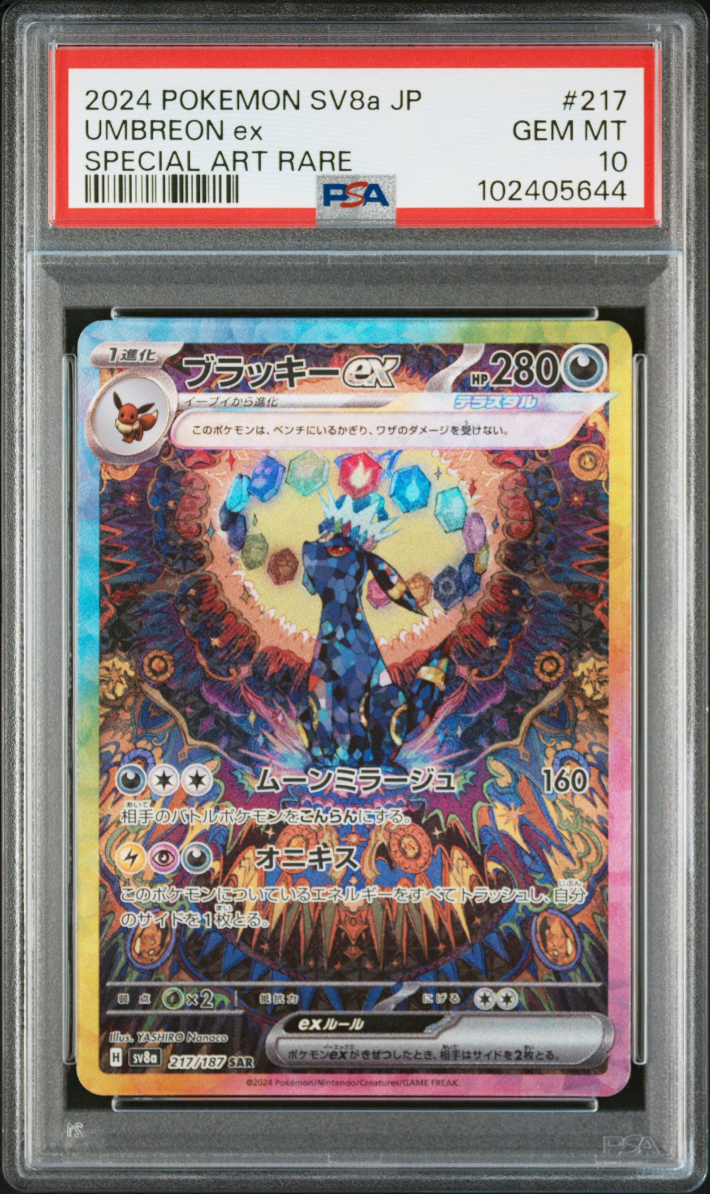 PSA 10 2024 UMBREON EX 217 SV8A TERASTAL FESTIVAL EX
