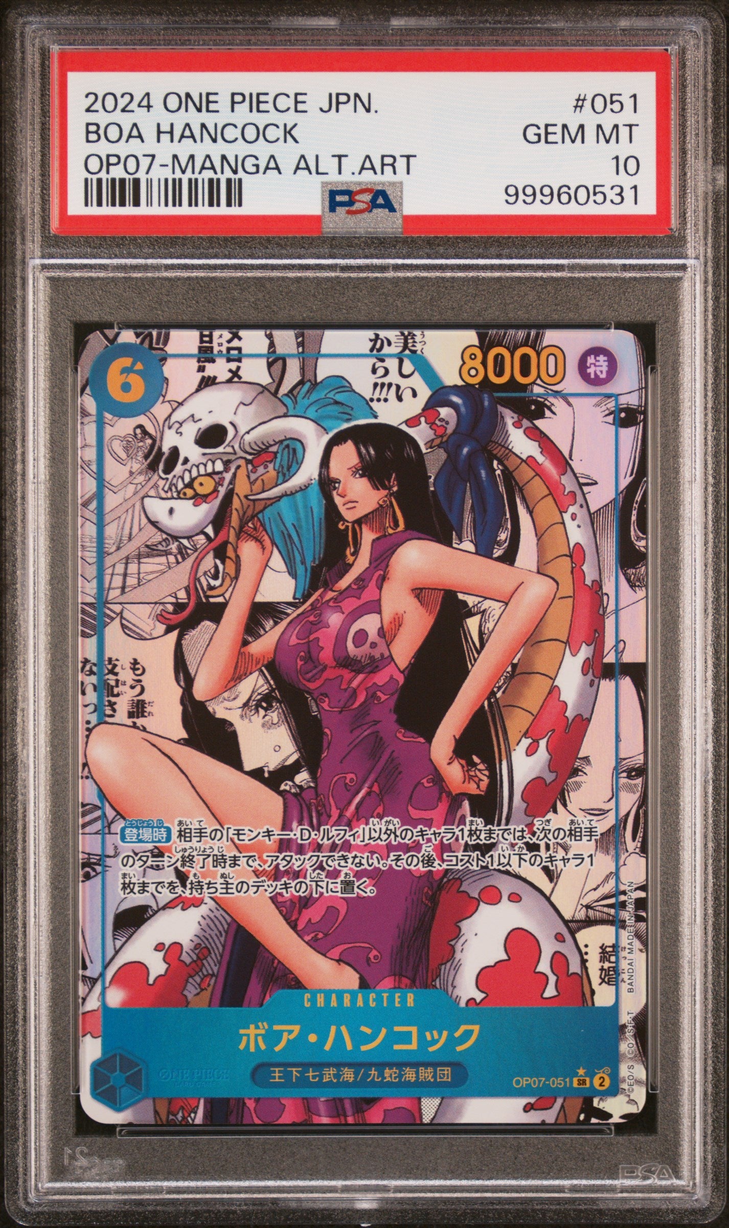 PSA 10 2024 BOA HANCOCK 051 ONE PIECE OP07-500 YEARS IN THE FUTURE
