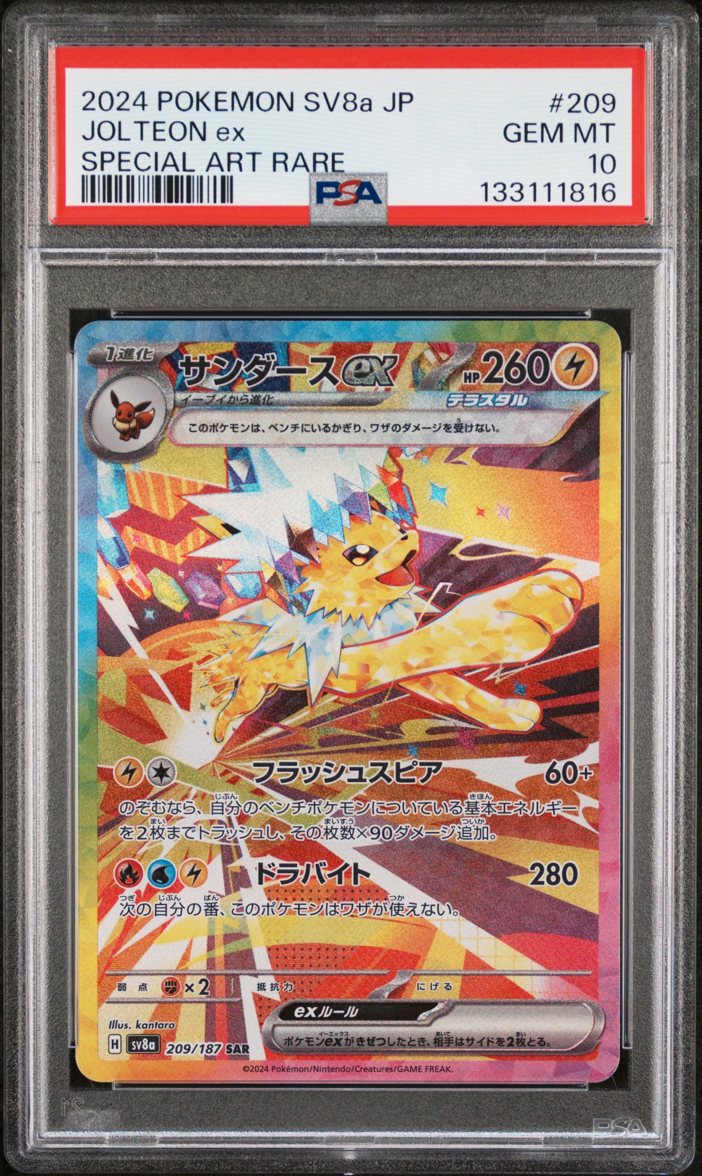 PSA 10 2024 JOLTEON EX 209 SV8A TERASTAL FESTIVAL EX