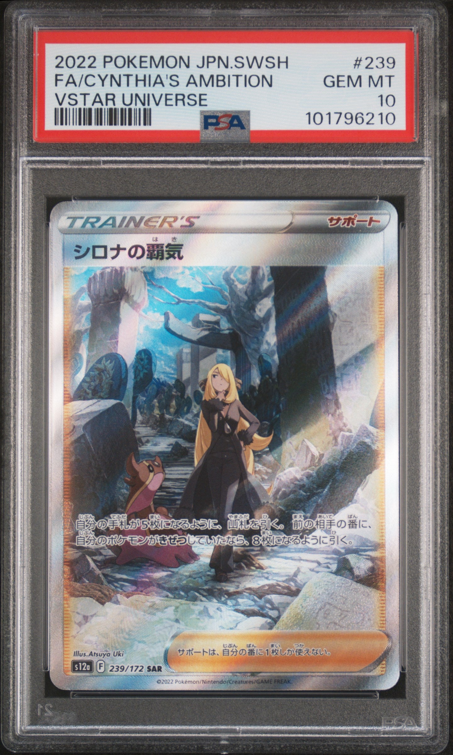 PSA 10 2022 CYNTHIA'S AMBITION 239/172 VSTAR UNIVERSE