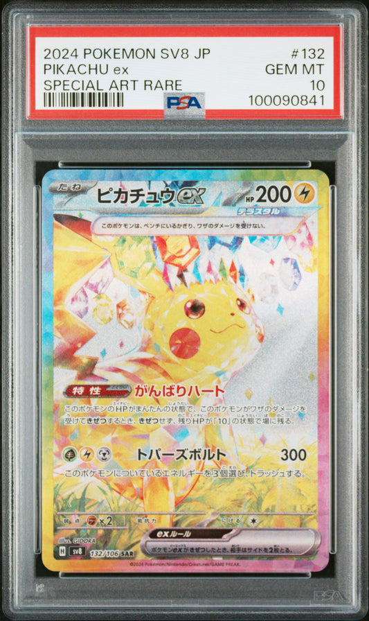 PSA 10 2024 PIKACHU EX 132 SUPER ELECTRIC BREAKER