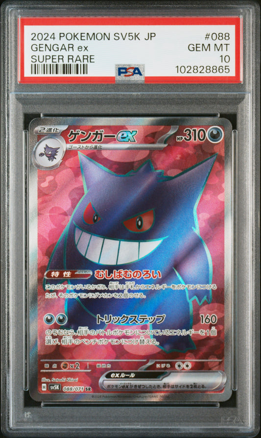 PSA 10 2024 GENGAR EX 088 SV5K-WILD FORCE
