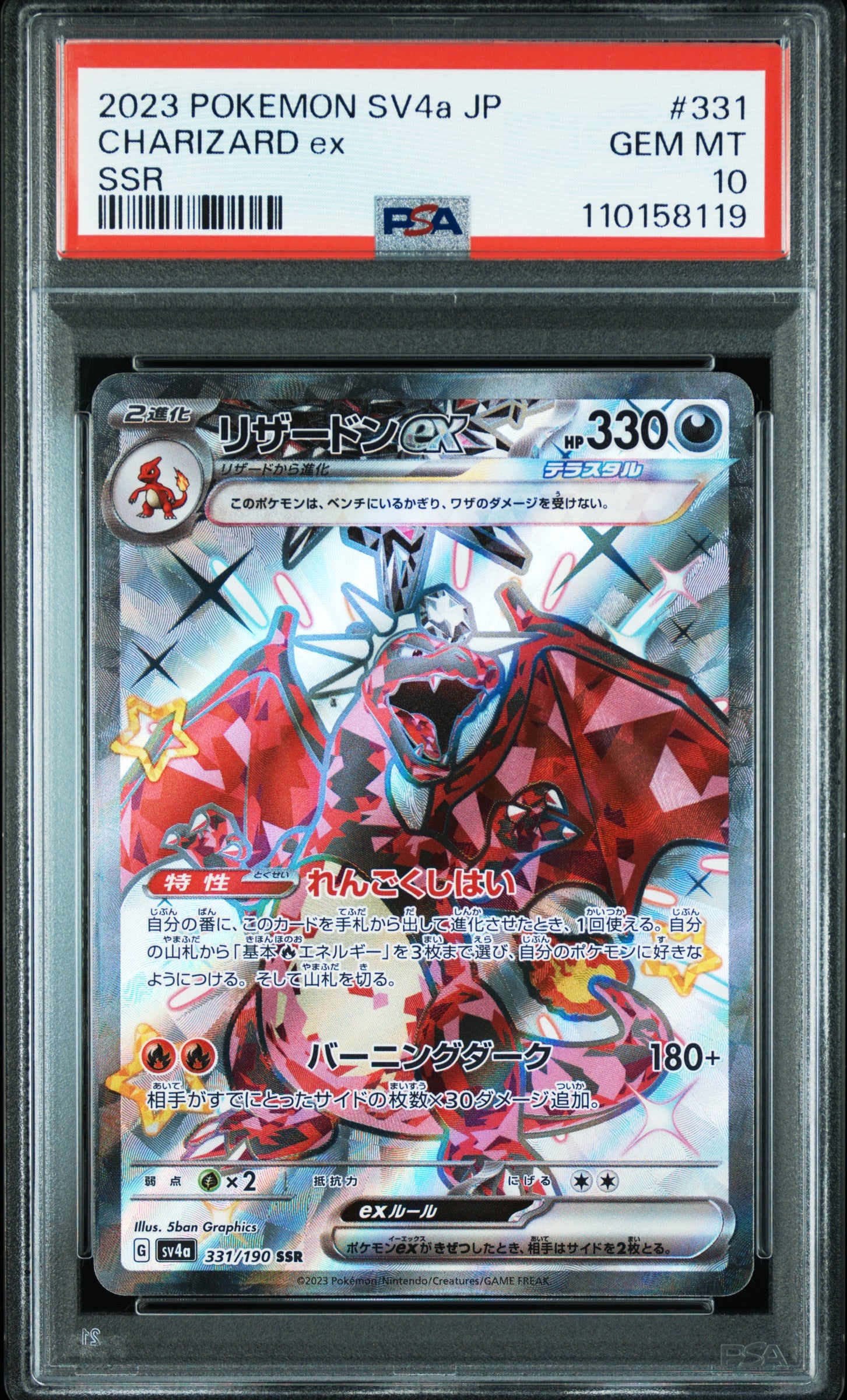 PSA 10 2023 CHARIZARD EX 331 SV4A-SHINY TREASURE EX