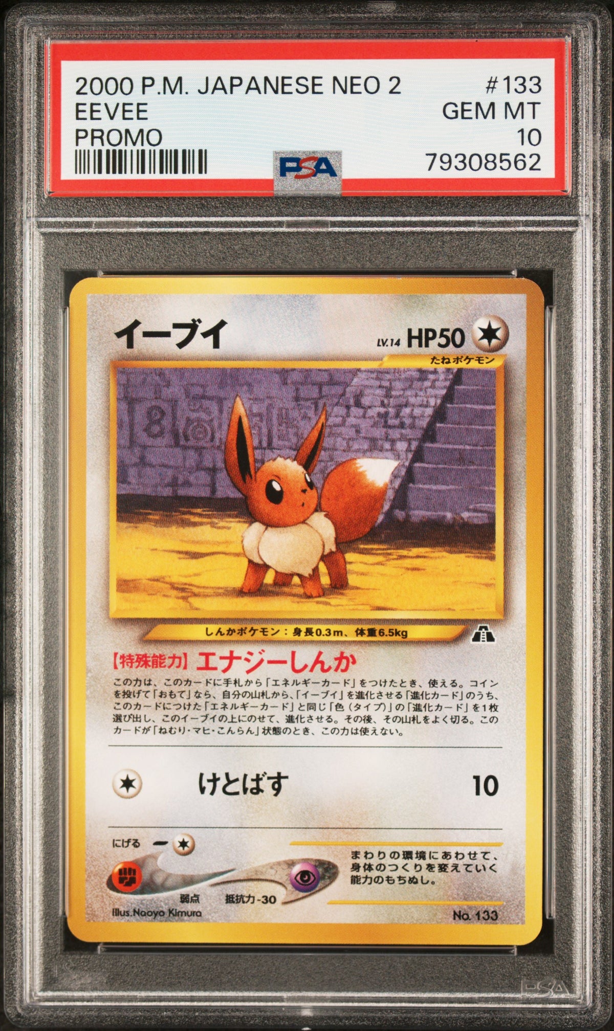 PSA 10 2000 EEVEE 133 NEO 2 PROMO