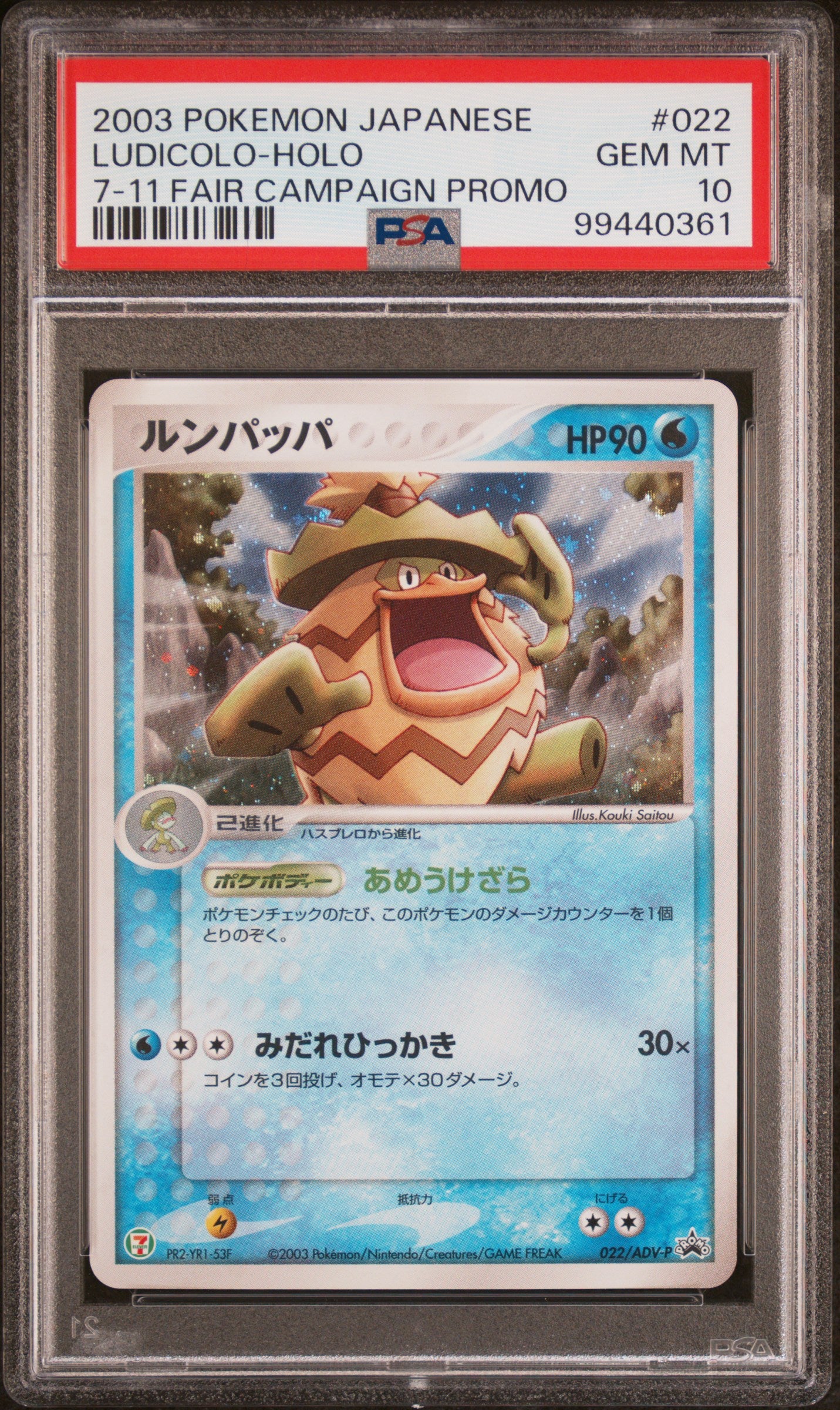 PSA 10 2003 LUDICOLO HOLO 022/ADV-P PROMO