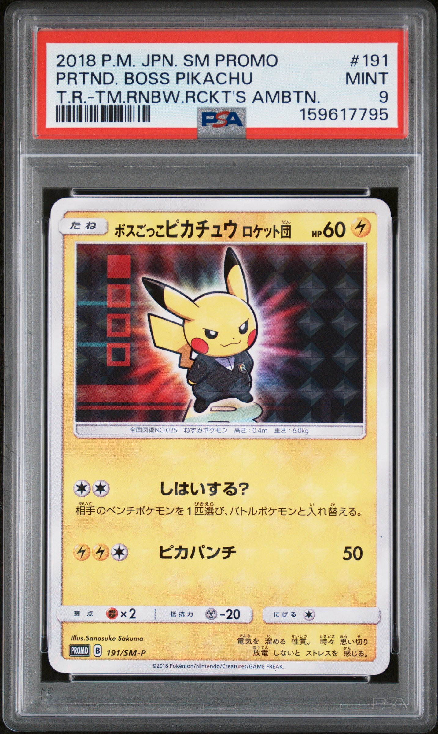 PSA 9 2018 PRETEND BOSS PIKACHU 191 SM PROMO