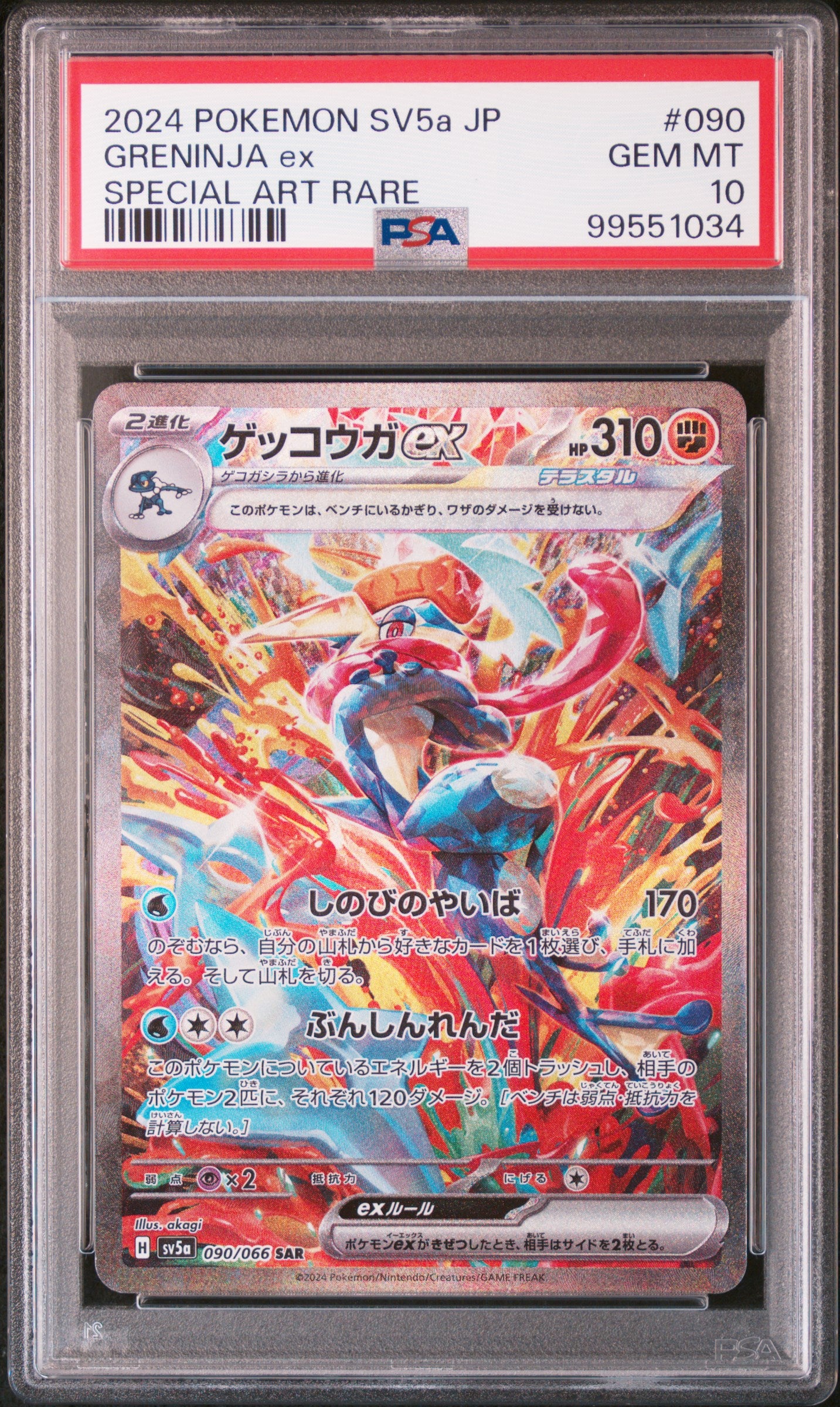 PSA 10 2024 GRENINJA EX 090 SV5A CRIMSON HAZE