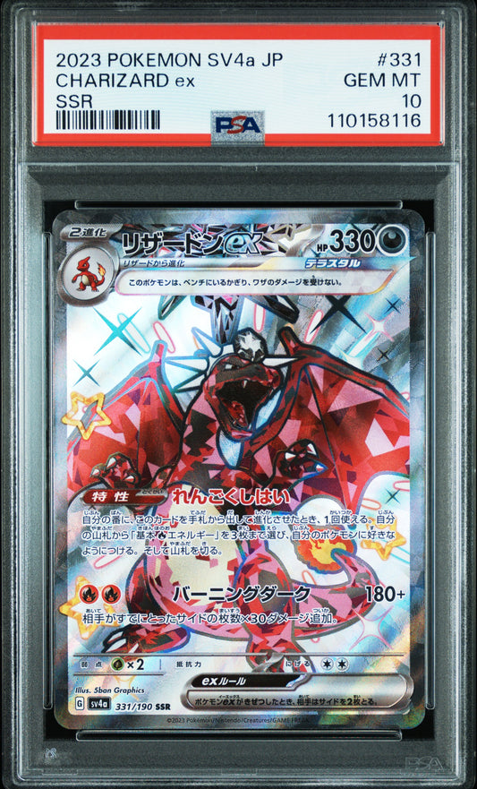 PSA 10 2023 CHARIZARD EX 331/190 SV4A-SHINY TREASURE EX
