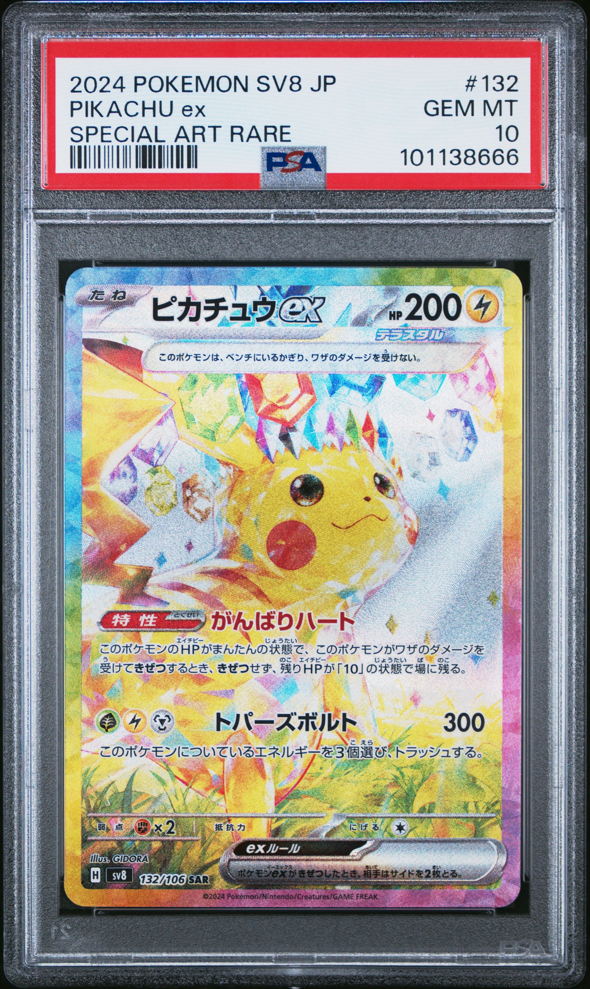 PSA 10 2024 PIKACHU EX 132 SV8-SUPER ELECTRIC BREAKER