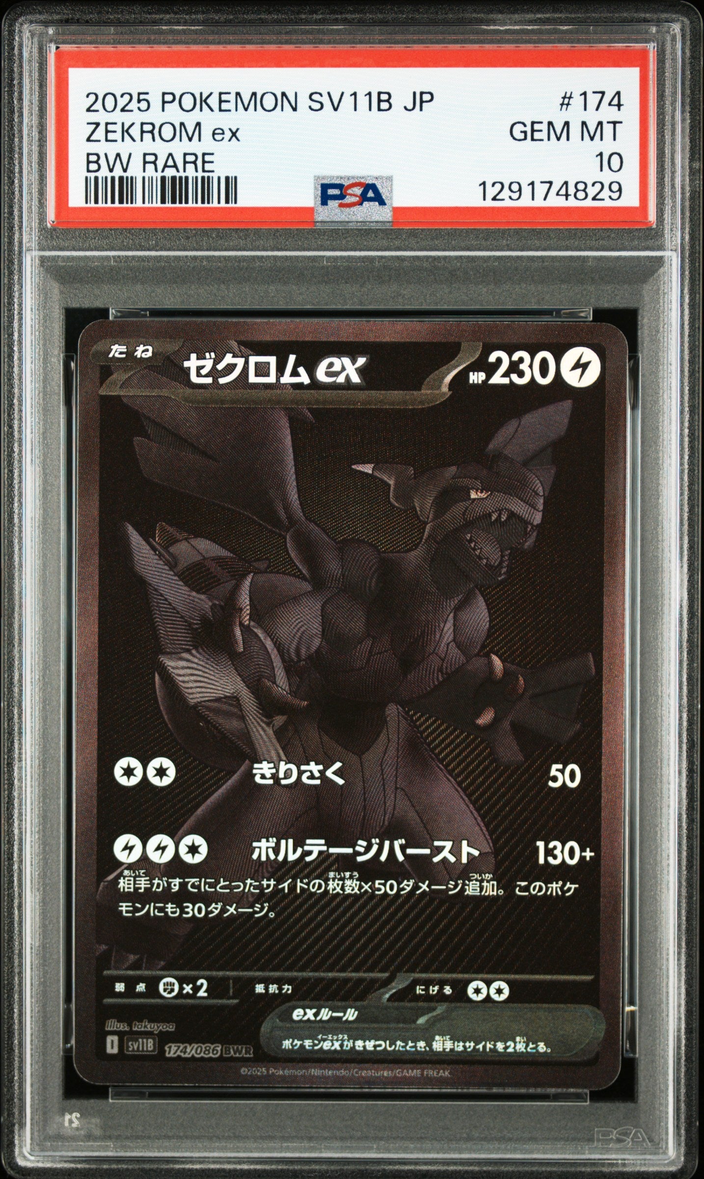PSA 10 2025 ZEKROM EX 174 SV11B-BLACK BOLT