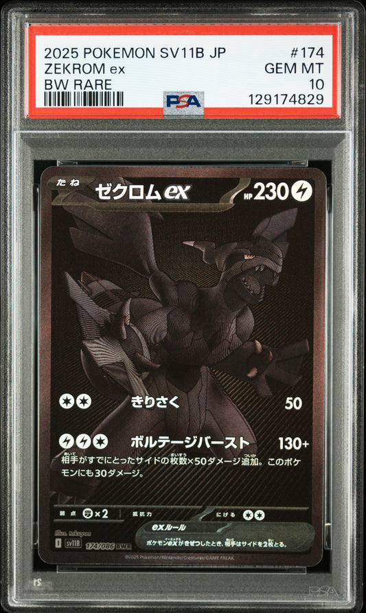 PSA 10 2025 ZEKROM EX 174 SV11B-BLACK BOLT