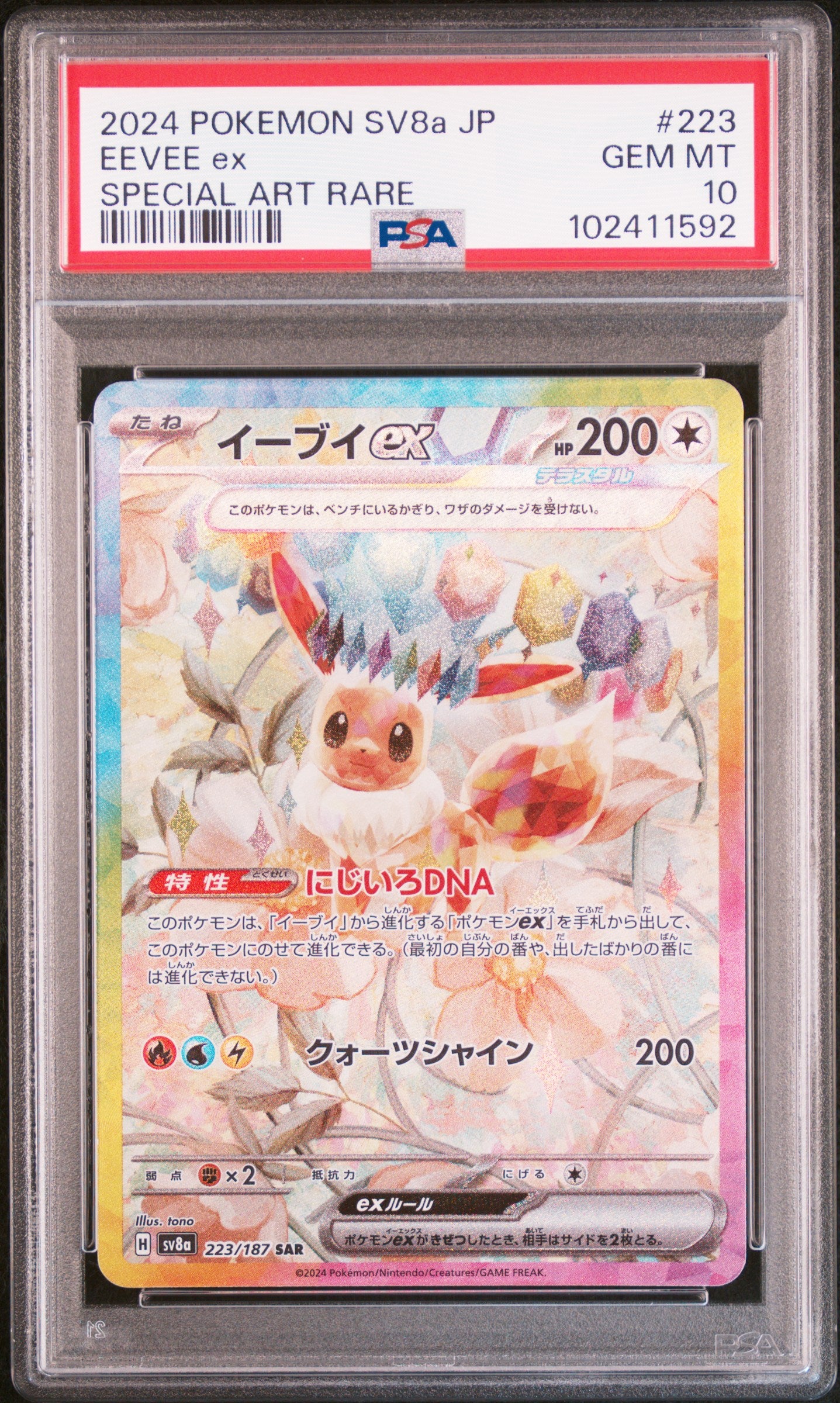PSA 10 2024 EEVEE EX 223 SV8A TERASTAL FESTIVAL EX