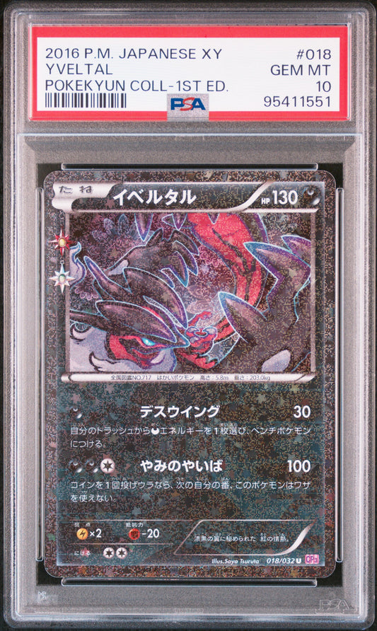 PSA 10 2016 YVELTAL 018 POKEKYUN COLLECTION