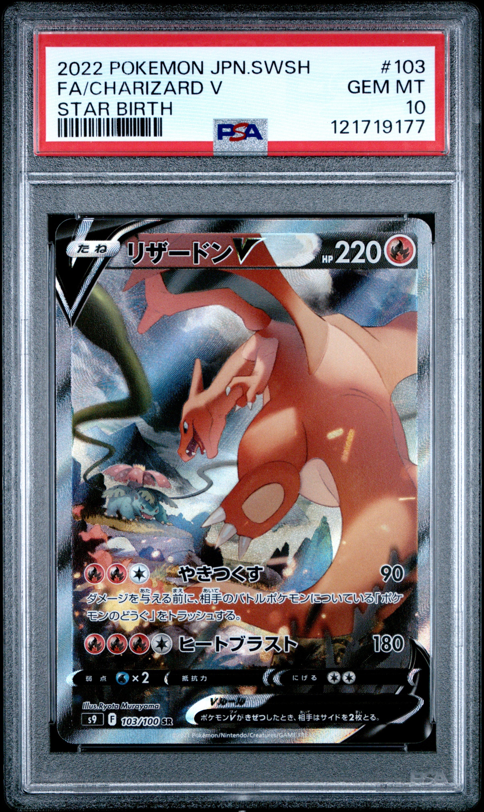 PSA 10 2022 CHARIZARD V 103 STAR BIRTH