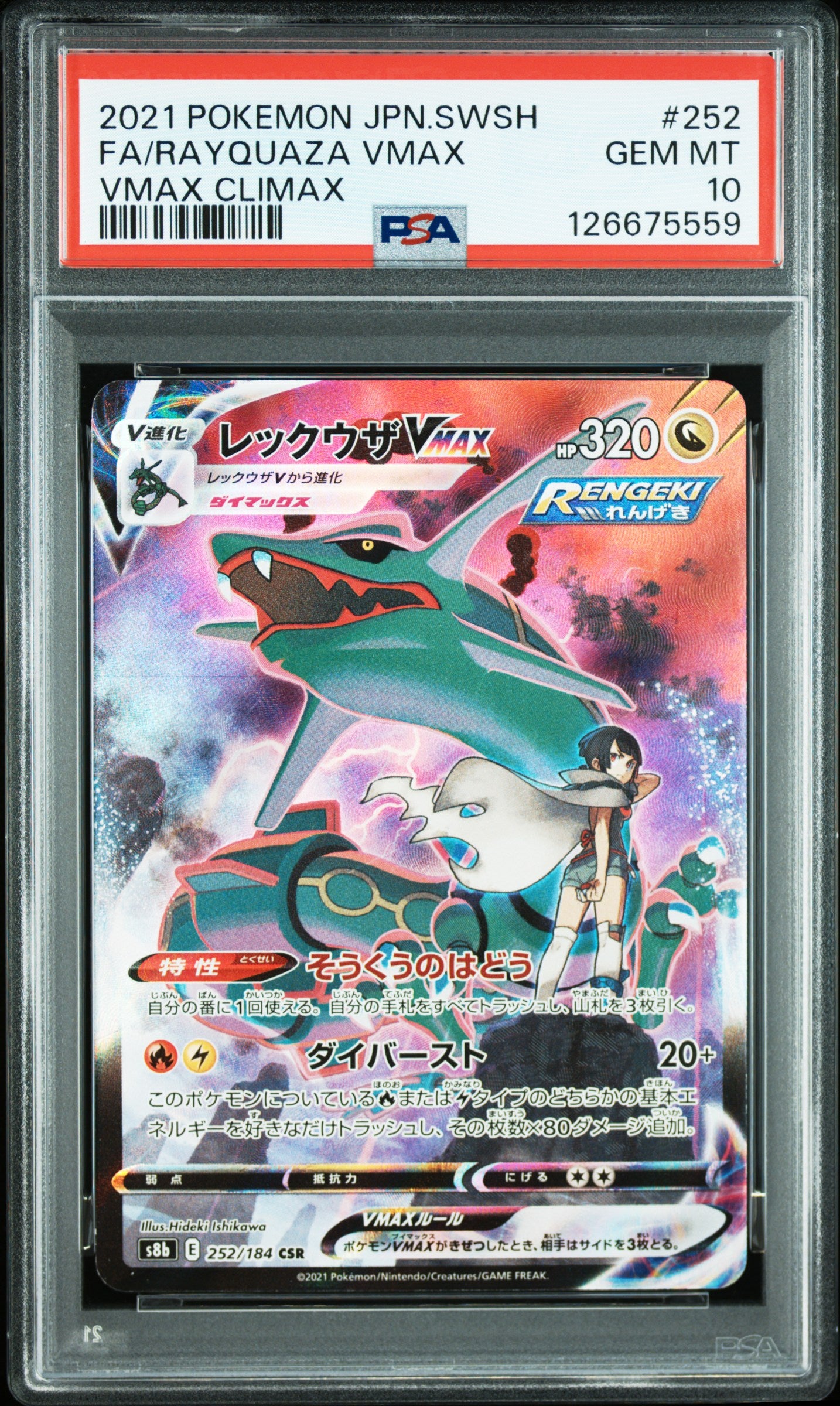 PSA 10 2021 RAYQUAZA VMAX 252/184 VMAX CLIMAX