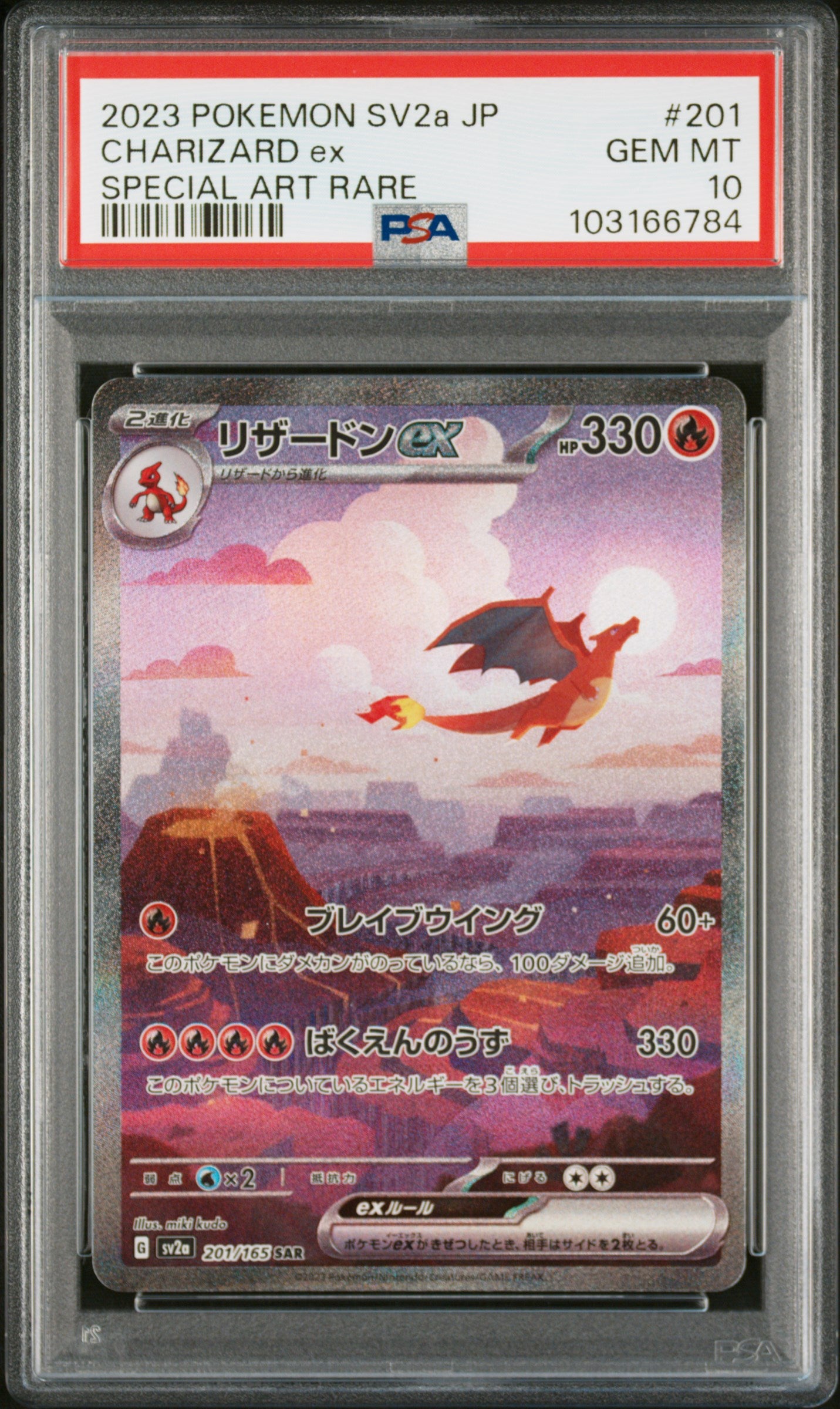 PSA 10 2023 CHARIZARD EX 201 SV2A 151
