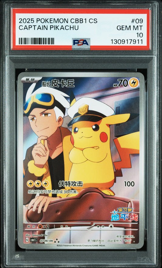 PSA 10 2025 CAPTAIN PIKACHU 09 SIMPLIFIED CHINESE CBB1 C-GEM PACK VOL 1
