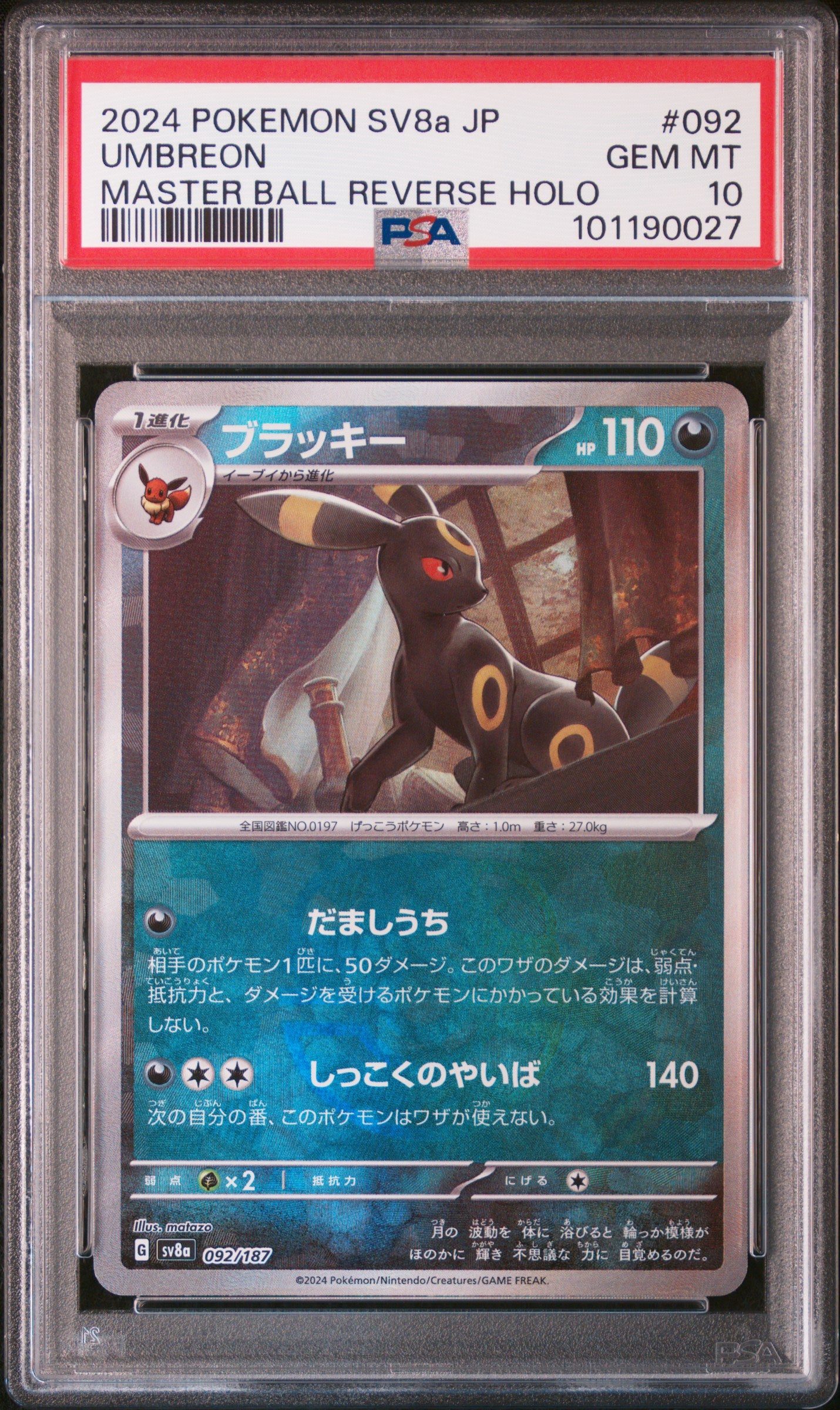 PSA 10 2024 UMBREON 092 SV8A TERASTAL FESTIVAL EX
