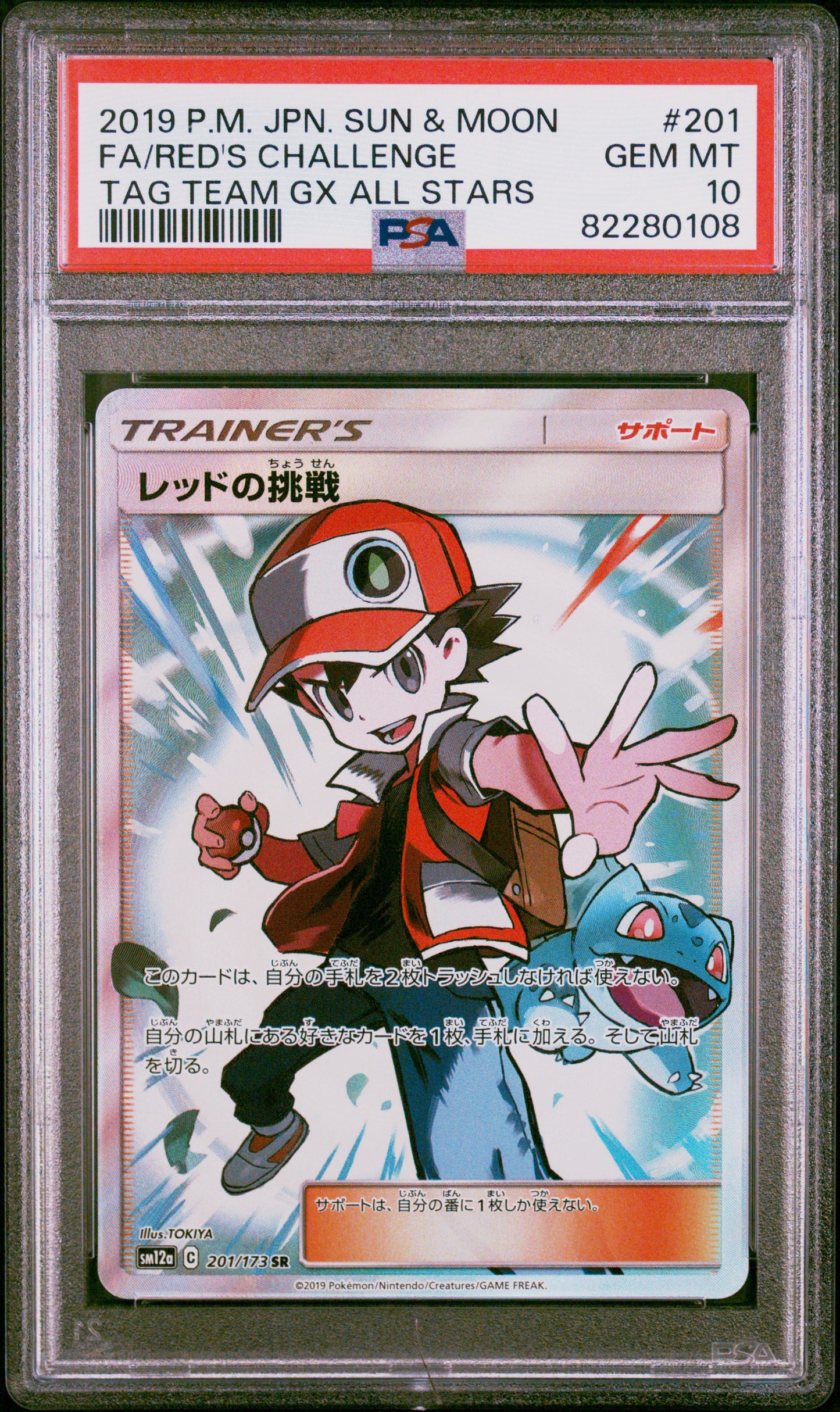 PSA 10 2019 RED'S CHALLENGE 201 TAG TEAM GX ALL STARS