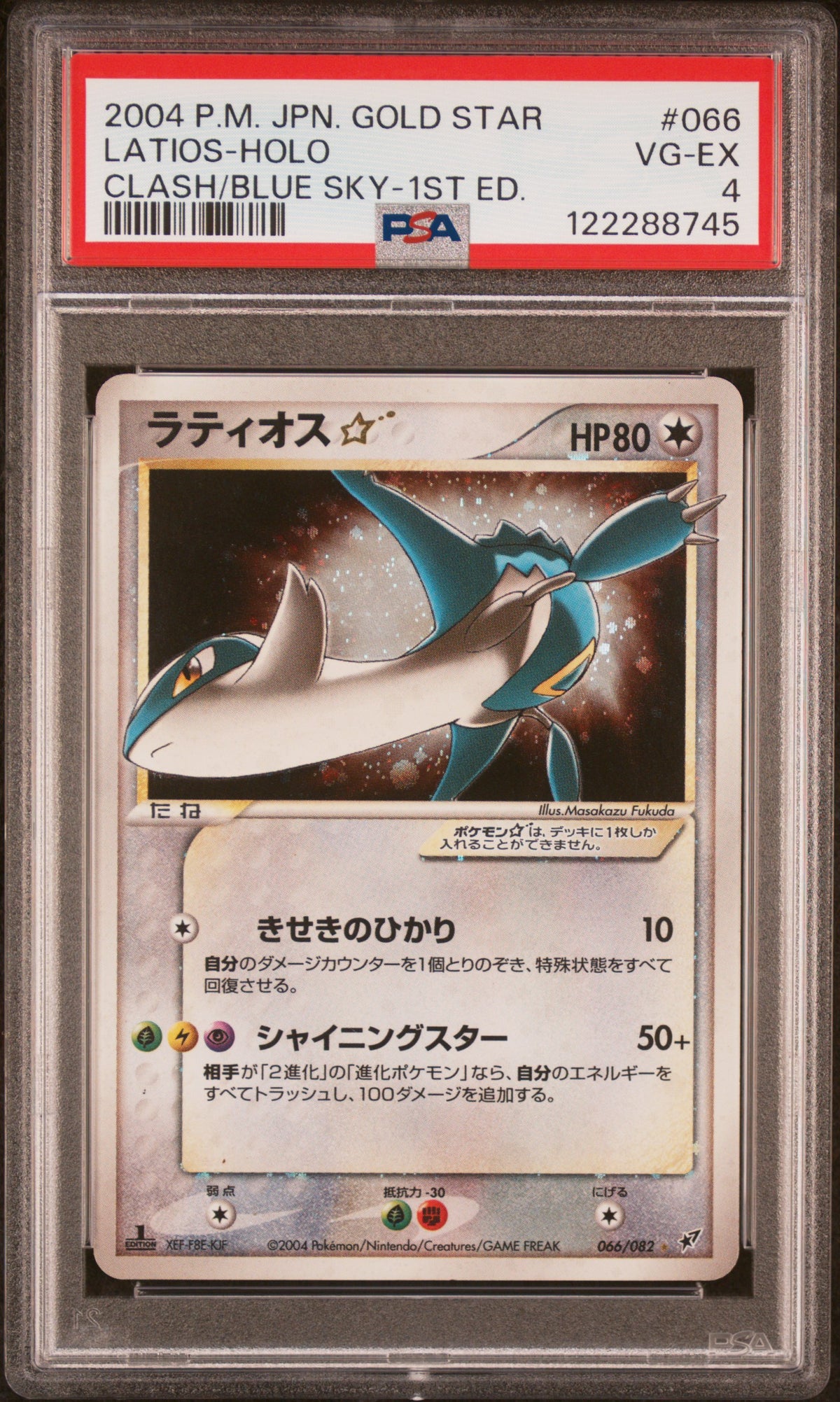 PSA 4 2004 LATIOS HOLO 066/082 CLASH OF THE BLUE SKY