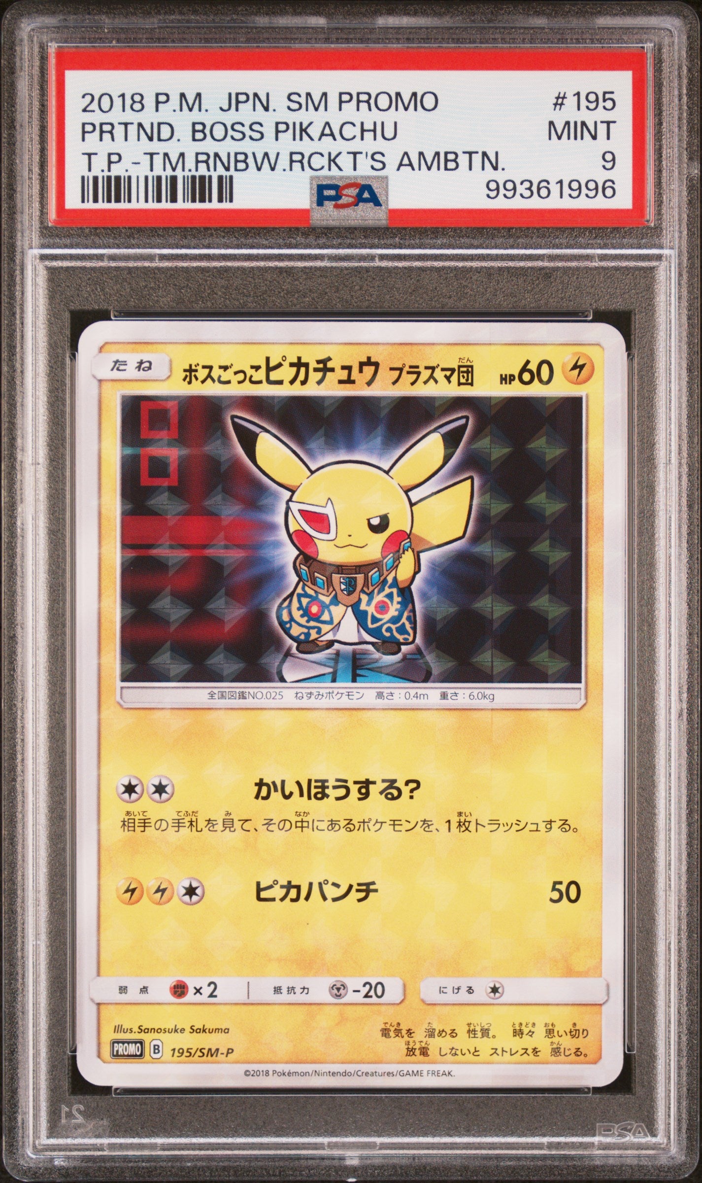 PSA 9 2018 PRETEND BOSS PIKACHU 195 SM PROMO