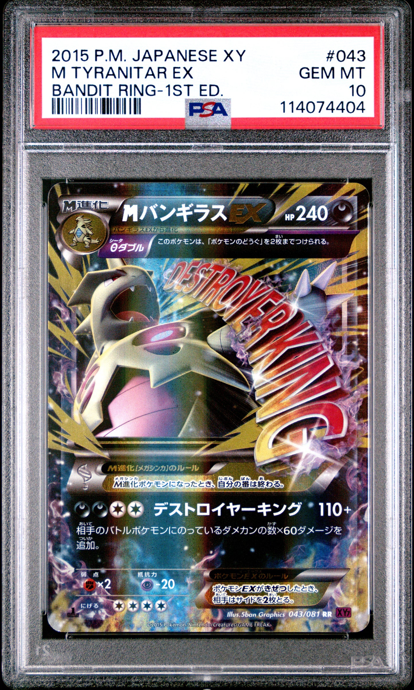 PSA 10 2015 M TYRANITAR EX 043 BANDIT RING
