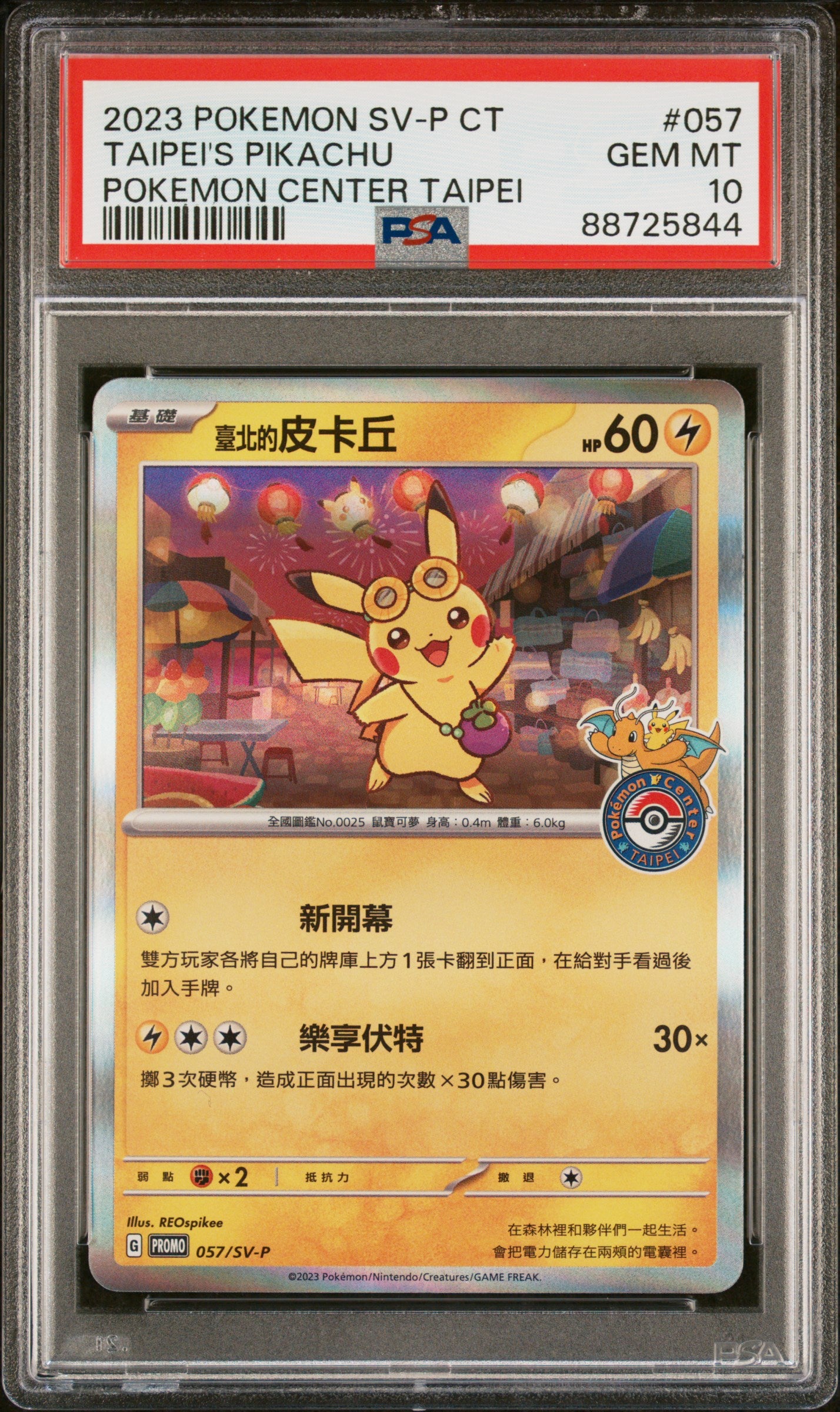 PSA 10 2023 TAIPEI'S PIKACHU 057 TRADITIONAL CHINESE SV-P PROMO