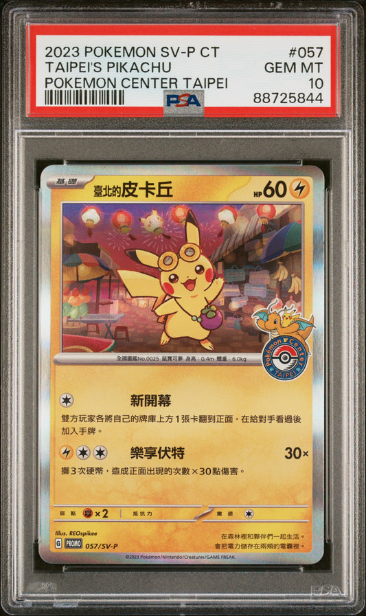 PSA 10 2023 TAIPEI'S PIKACHU 057 TRADITIONAL CHINESE SV-P PROMO
