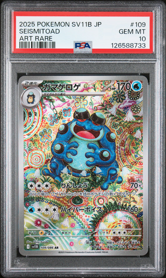 PSA 10 2025 SEISMITOAD 109 SV11B-BLACK BOLT