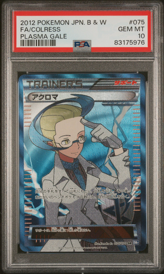 PSA 10 2012 COLRESS 075/070 PLASMA GALE