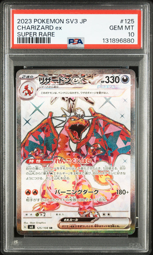 PSA 10 2023 CHARIZARD EX 125 SV3-RULER OF THE BLACK FLAME
