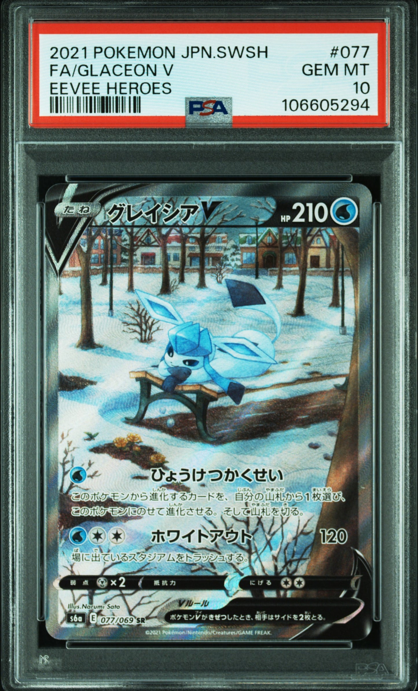 PSA 10 2021 GLACEON V 077 EEVEE HEROES