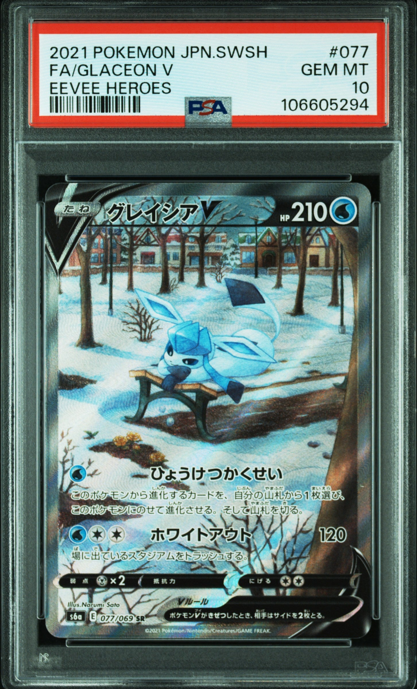 PSA 10 2021 GLACEON V 077 EEVEE HEROES