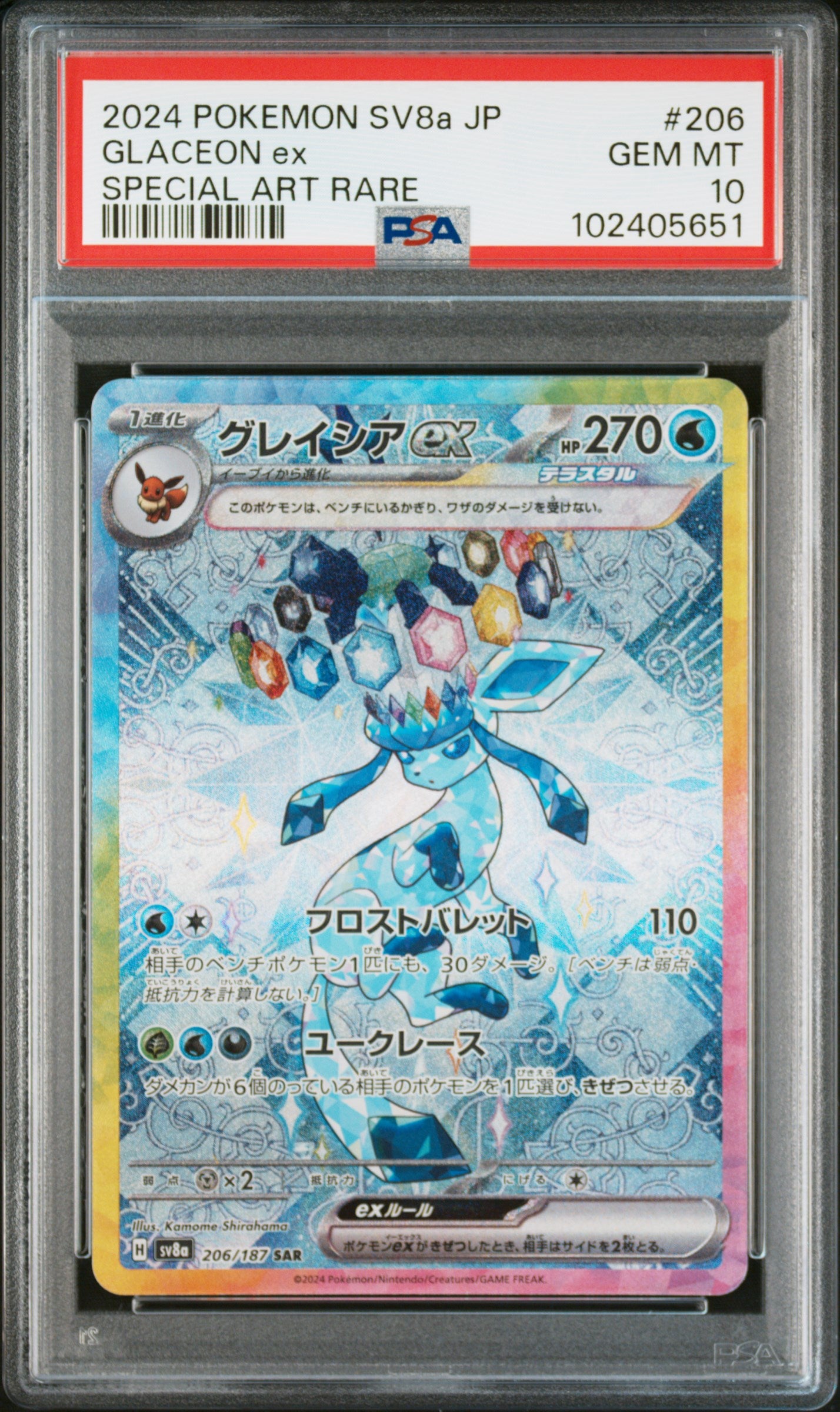 PSA 10 2024 GLACEON EX 206 SV8A TERASTAL FESTIVAL EX